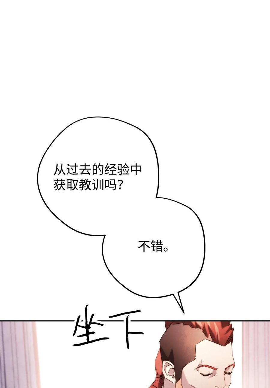 异世界开挂升级中百度百科漫画,133 改变未来7图