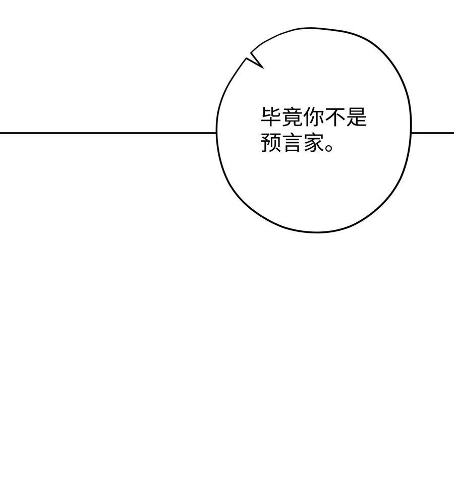 异世界开挂升级中百度百科漫画,133 改变未来74图