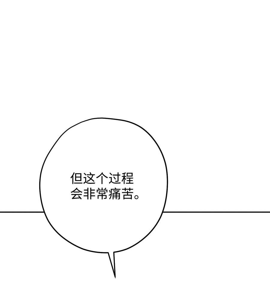 异世界开挂升级中百度百科漫画,133 改变未来78图