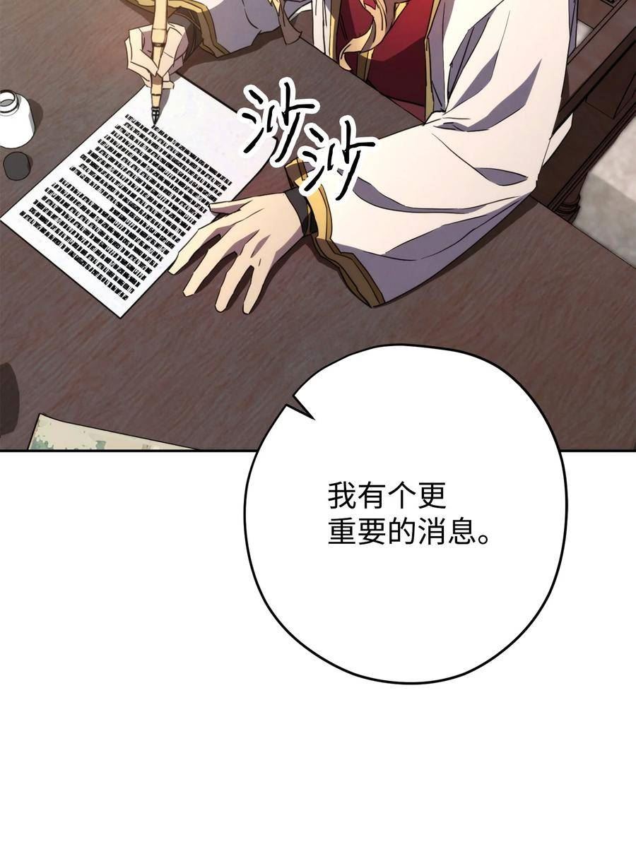 异世界开挂升级中百度百科漫画,134 两年的光景116图