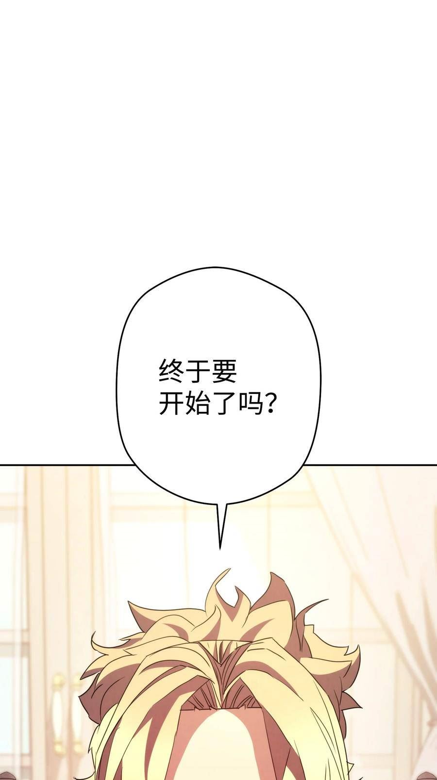 异世界开挂升级中百度百科漫画,134 两年的光景118图