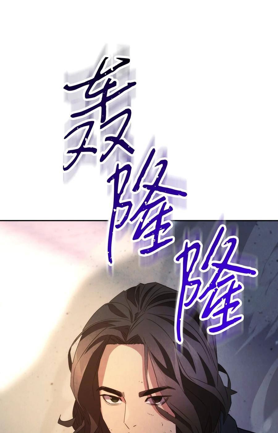 异世界开挂升级中百度百科漫画,134 两年的光景84图