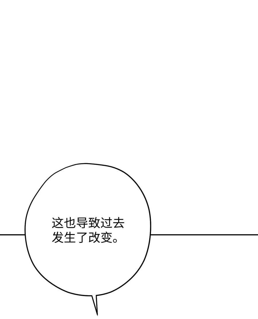 异世界开挂升级中百度百科漫画,134 两年的光景90图