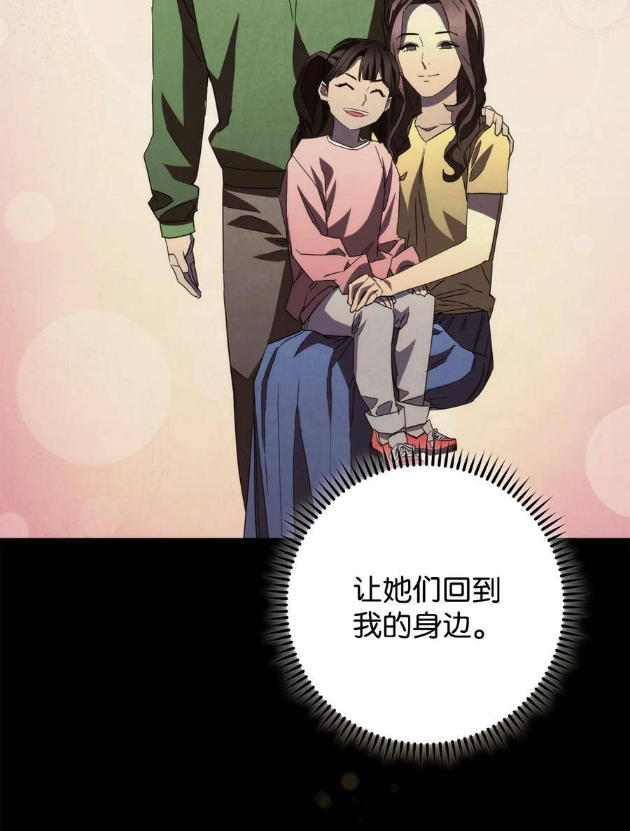 异世界开挂升级中百度百科漫画,134 两年的光景99图