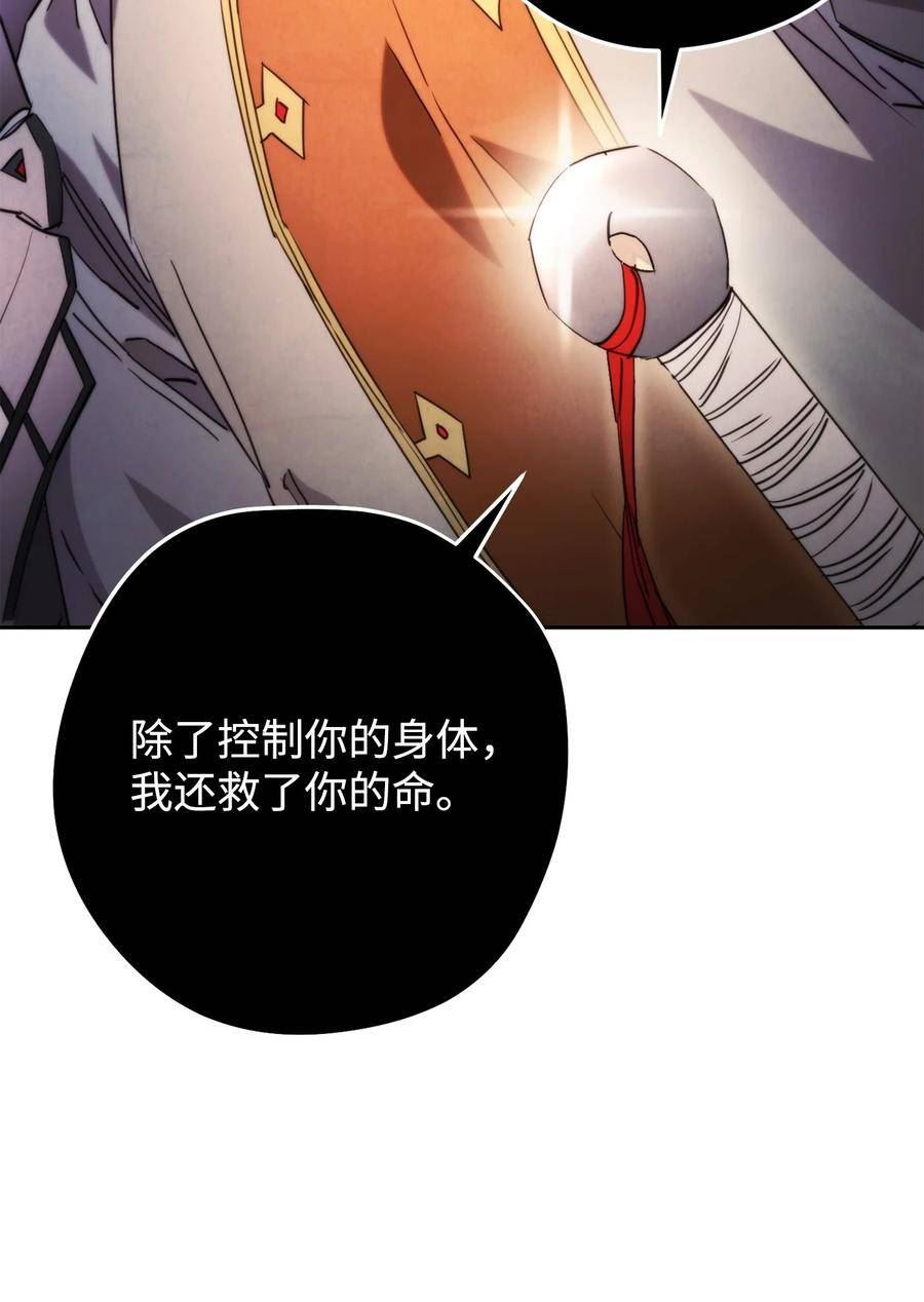 异世界开挂升级中百度百科漫画,135 叶轩归来10图