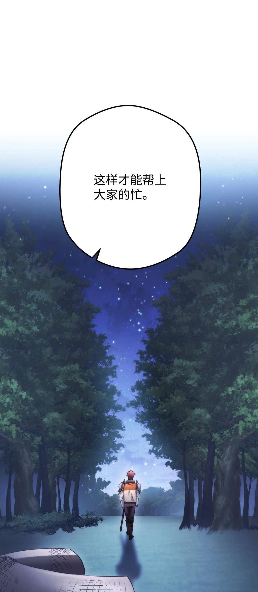 异世界开挂升级中百度百科漫画,135 叶轩归来18图