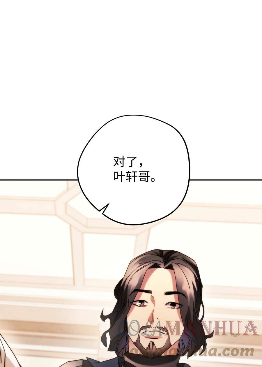 异世界开挂升级中百度百科漫画,135 叶轩归来41图