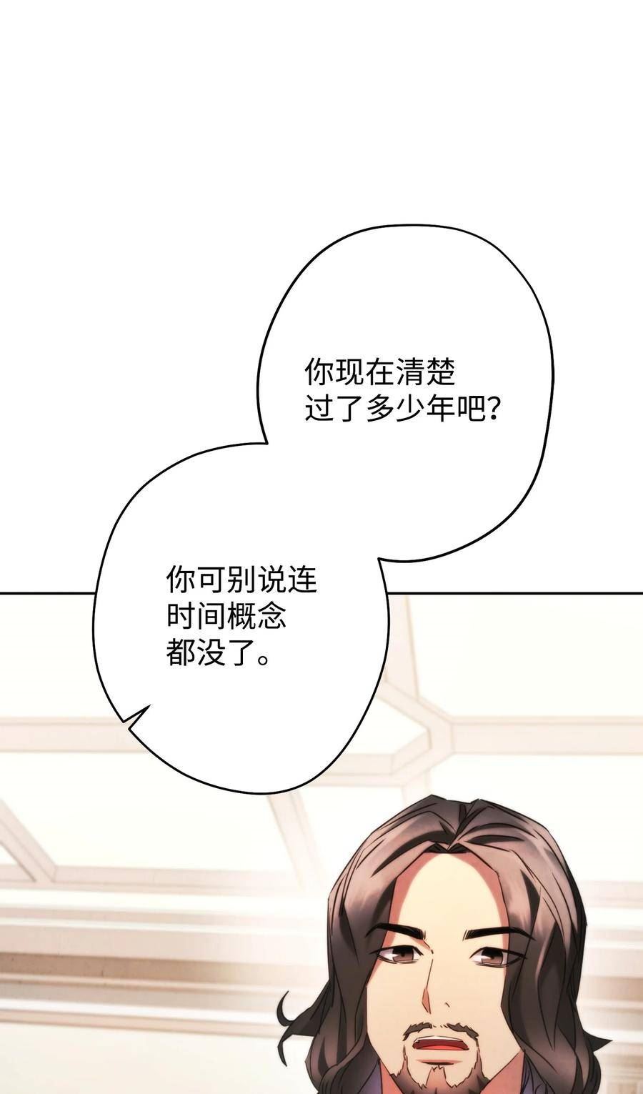 异世界开挂升级中百度百科漫画,135 叶轩归来62图