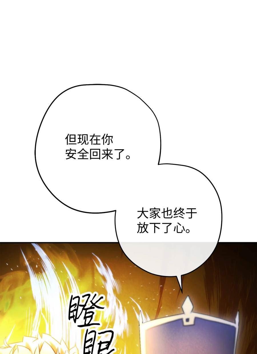 异世界开挂升级中百度百科漫画,135 叶轩归来82图