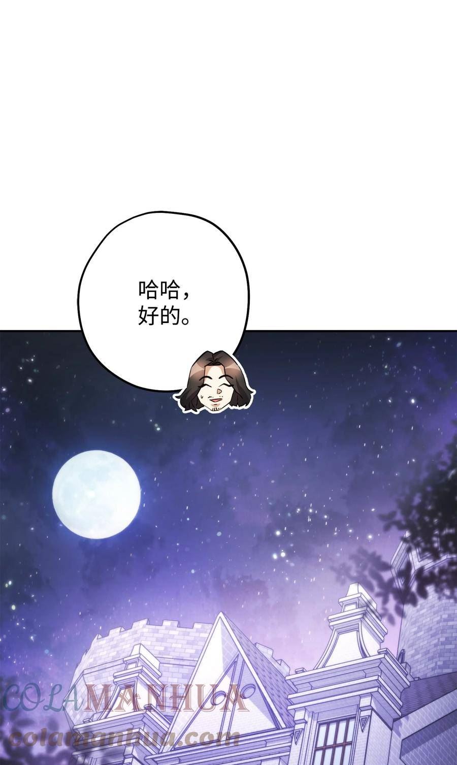 异世界开挂升级中百度百科漫画,135 叶轩归来89图