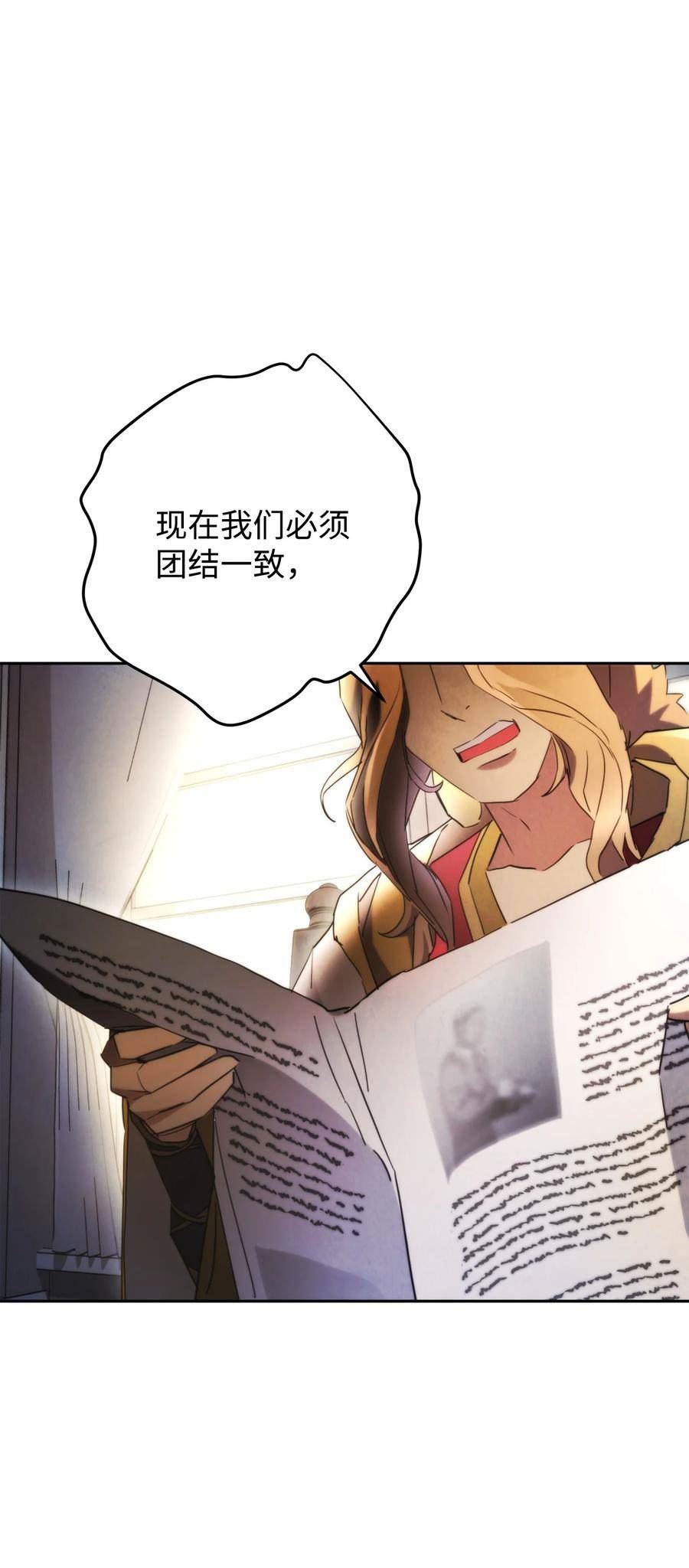 异世界开挂升级中百度百科漫画,135 叶轩归来96图