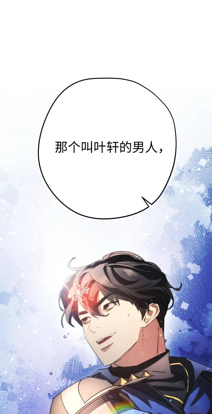 异世界开挂升级中百度百科漫画,136 展示成果116图