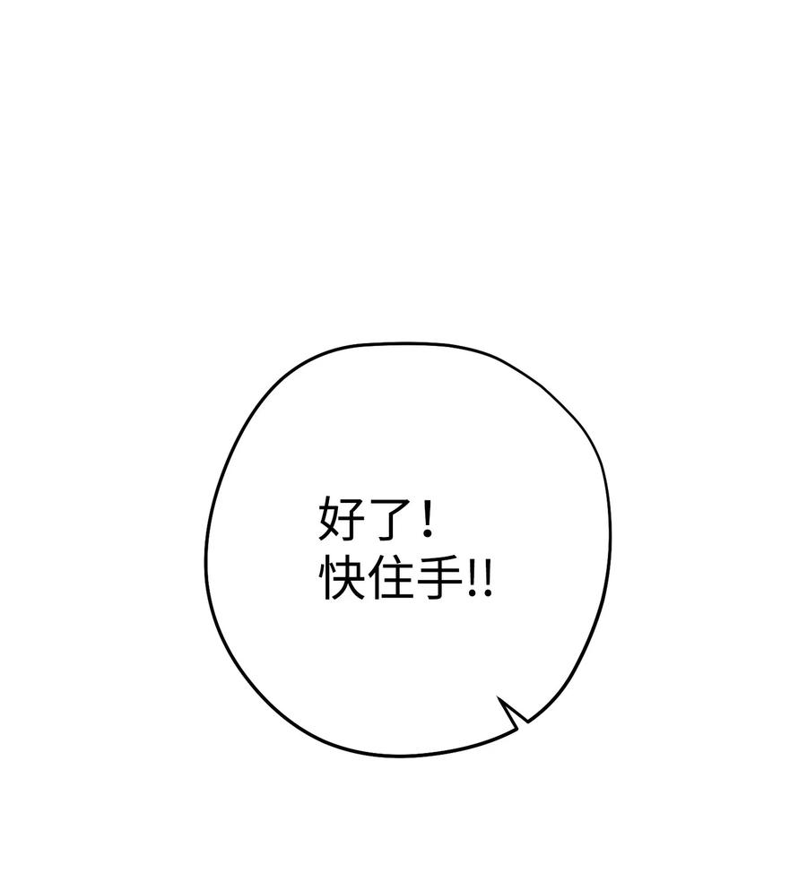 异世界开挂升级中百度百科漫画,136 展示成果118图