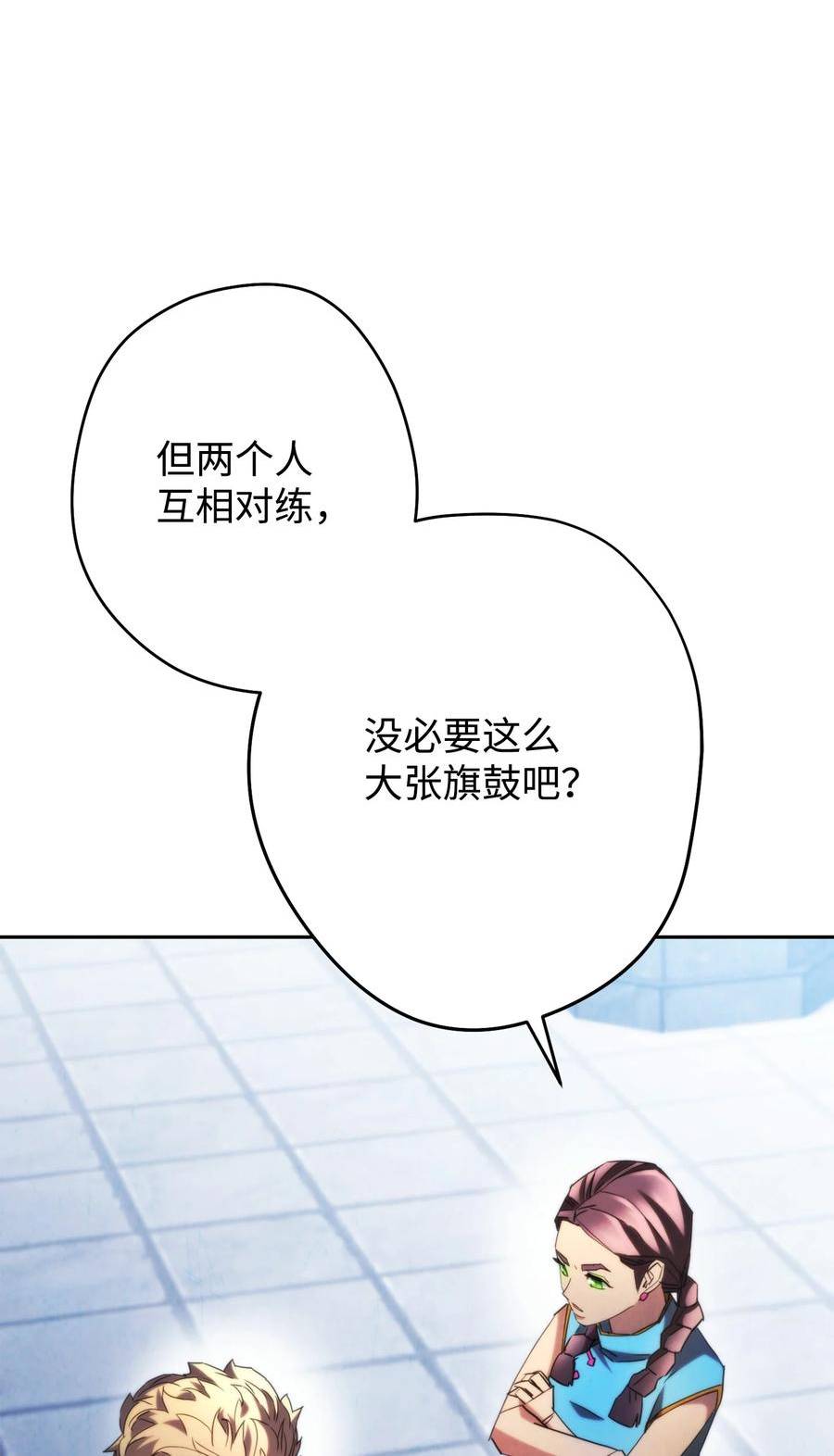 异世界开挂升级中百度百科漫画,136 展示成果12图