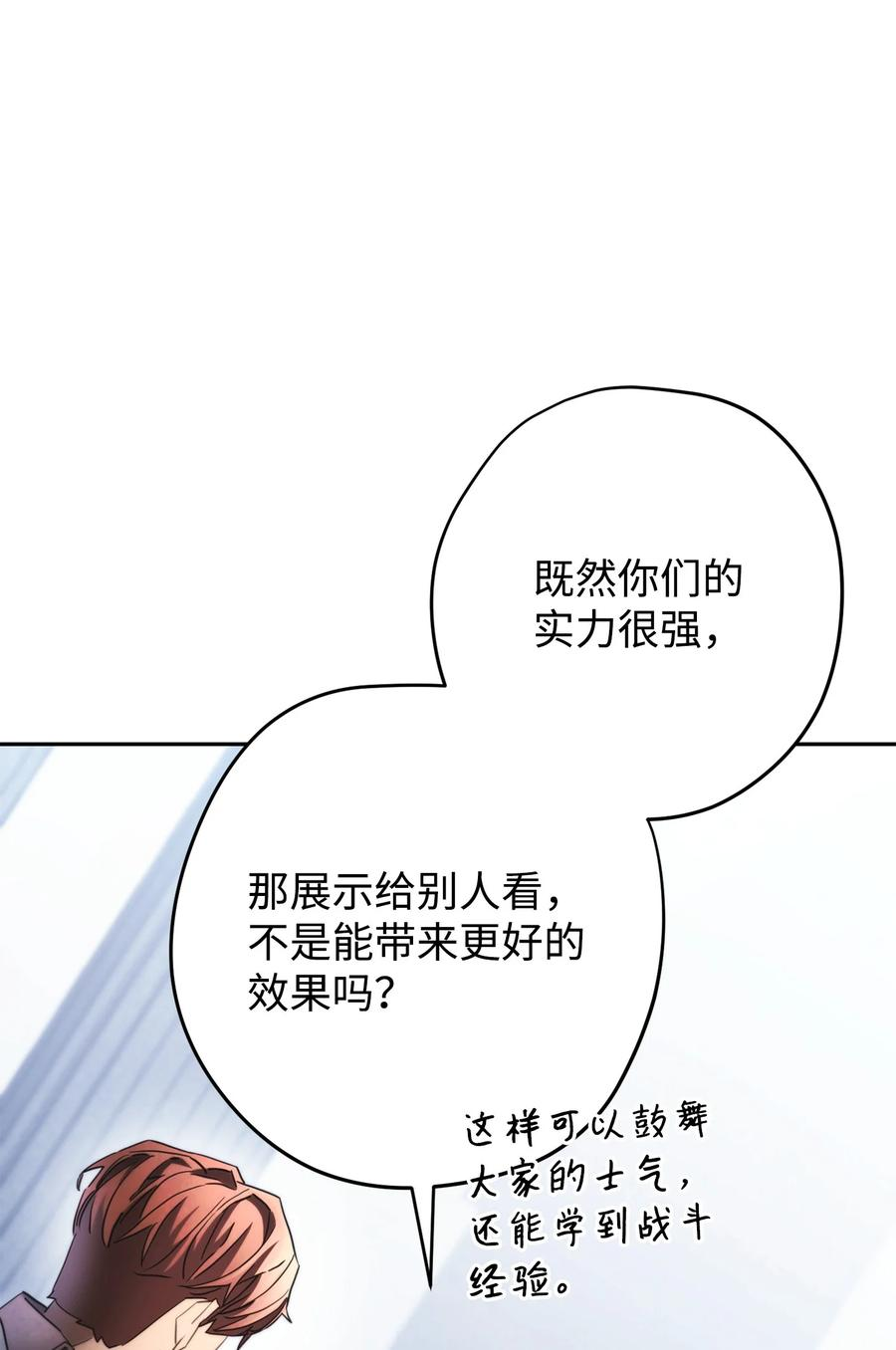 异世界开挂升级中百度百科漫画,136 展示成果15图