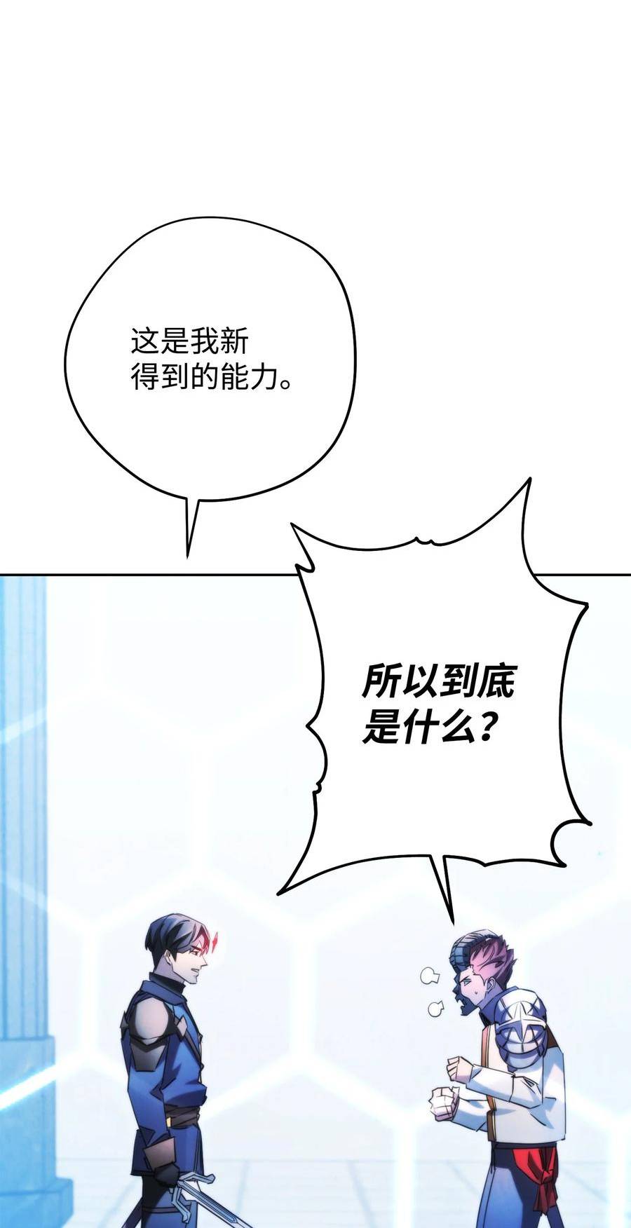 异世界开挂升级中百度百科漫画,136 展示成果63图