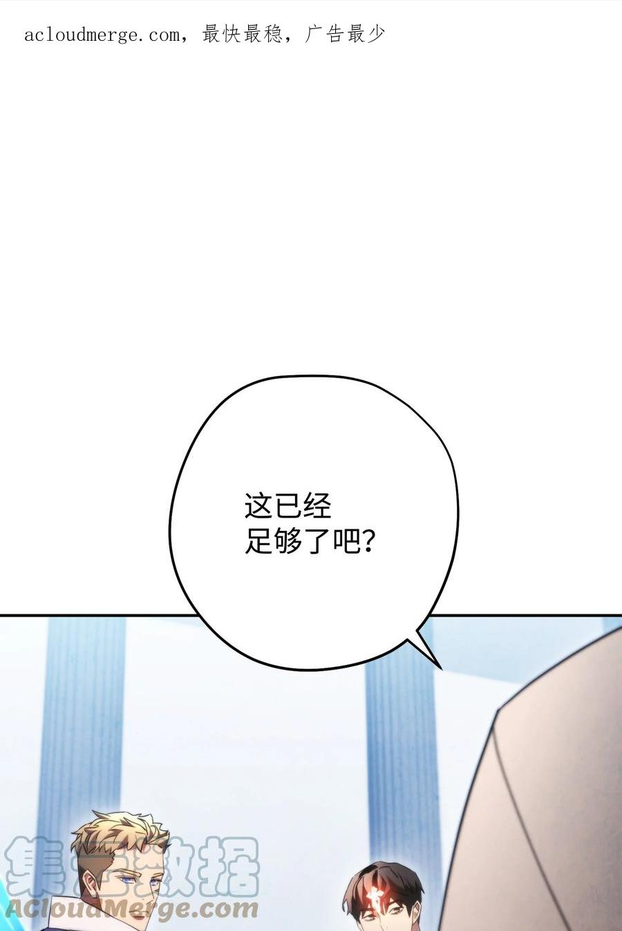 异世界开挂升级中百度百科漫画,137 内部矛盾1图