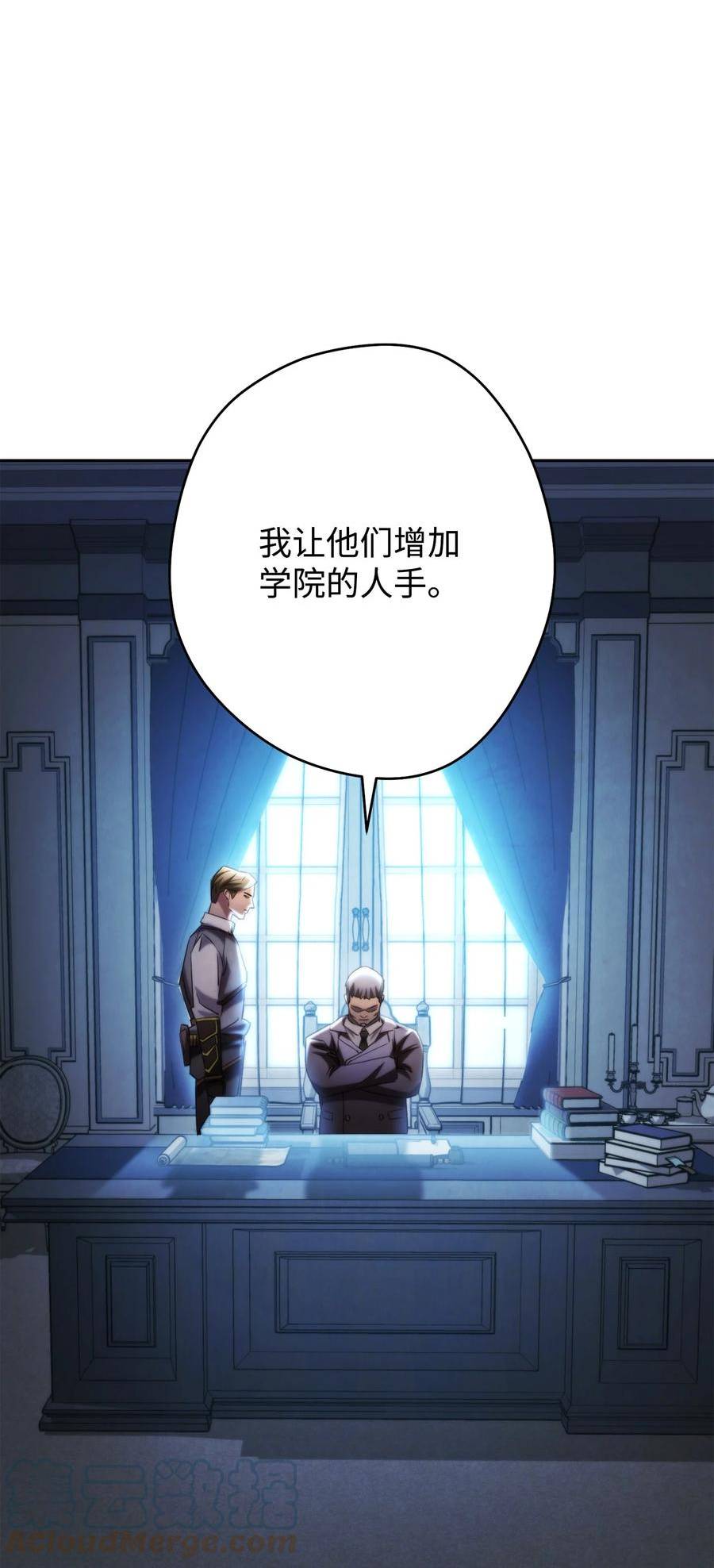 异世界开挂升级中百度百科漫画,137 内部矛盾101图