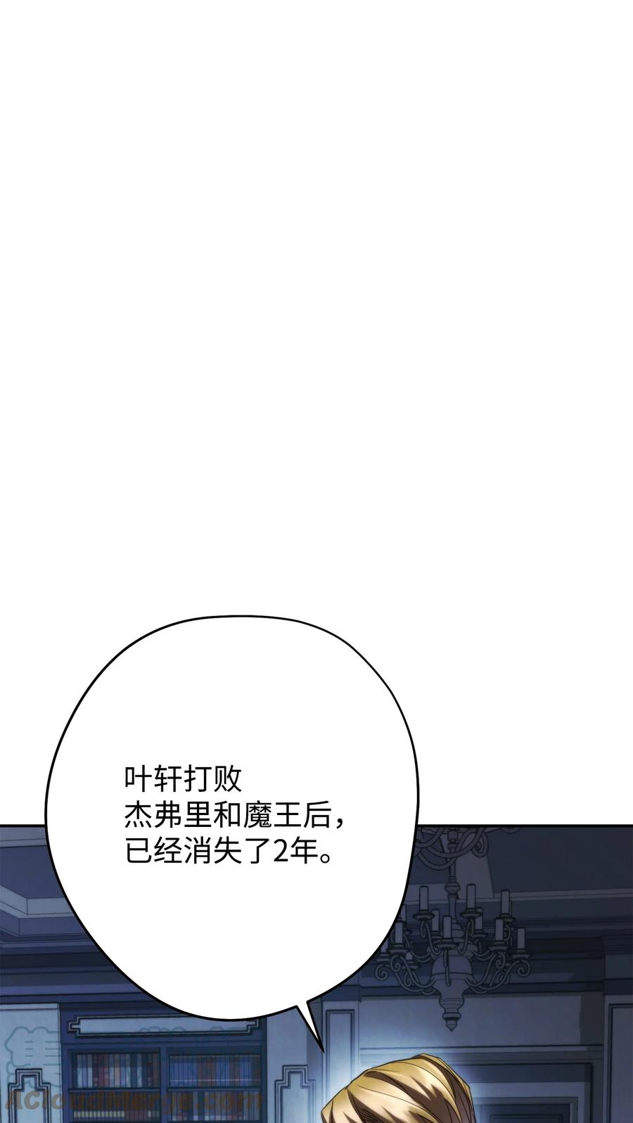 异世界开挂升级中百度百科漫画,137 内部矛盾105图