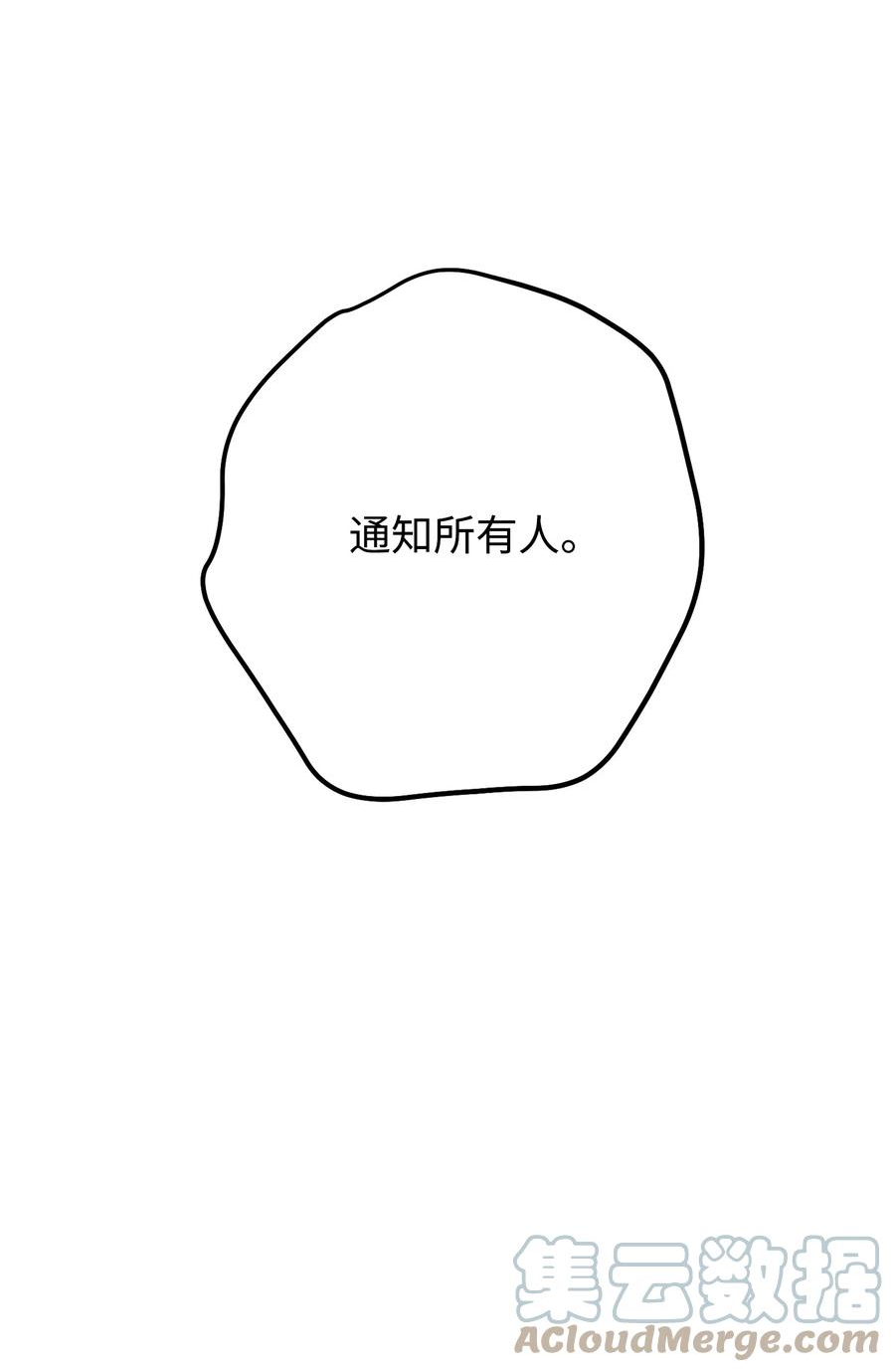 异世界开挂升级中百度百科漫画,137 内部矛盾109图