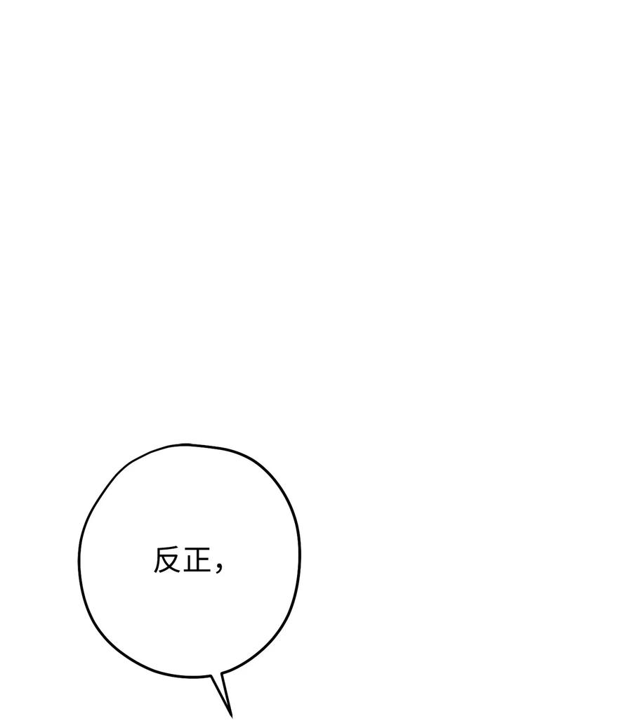 异世界开挂升级中百度百科漫画,137 内部矛盾59图