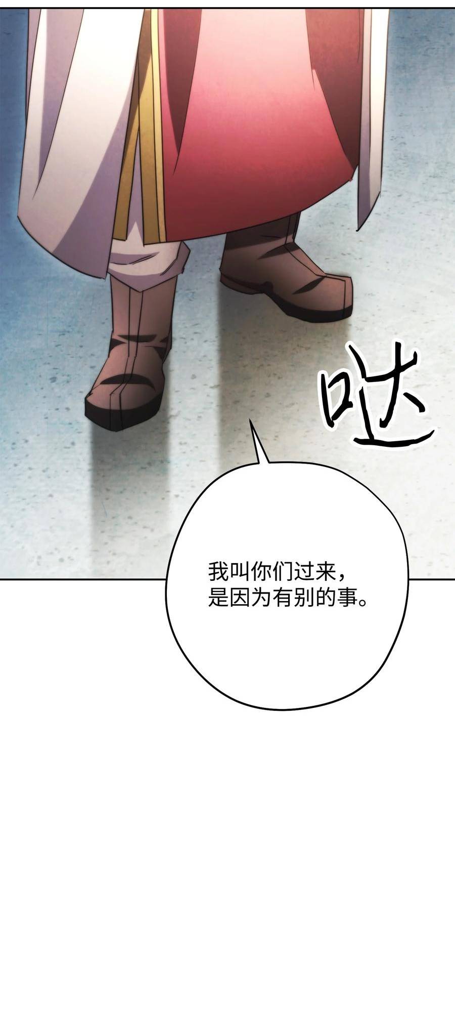 异世界开挂升级中百度百科漫画,137 内部矛盾60图