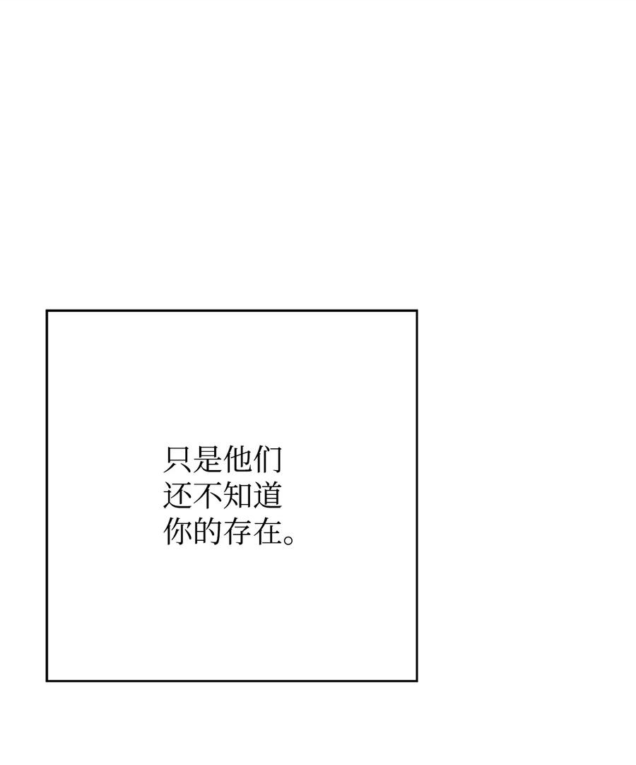 异世界开挂升级中百度百科漫画,137 内部矛盾67图