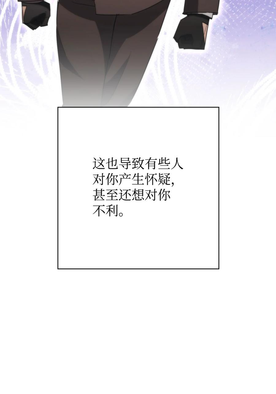 异世界开挂升级中百度百科漫画,137 内部矛盾70图