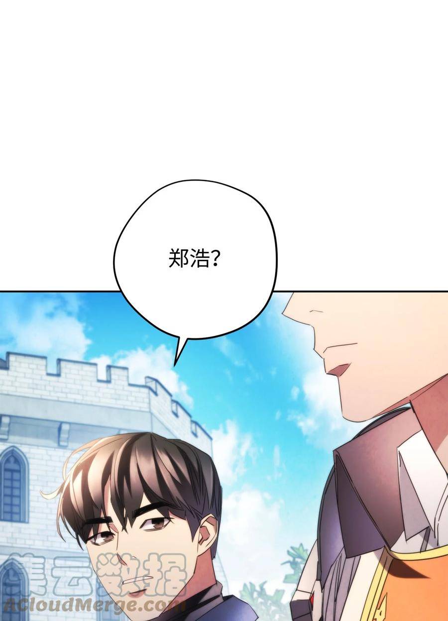 异世界开挂升级中百度百科漫画,137 内部矛盾89图