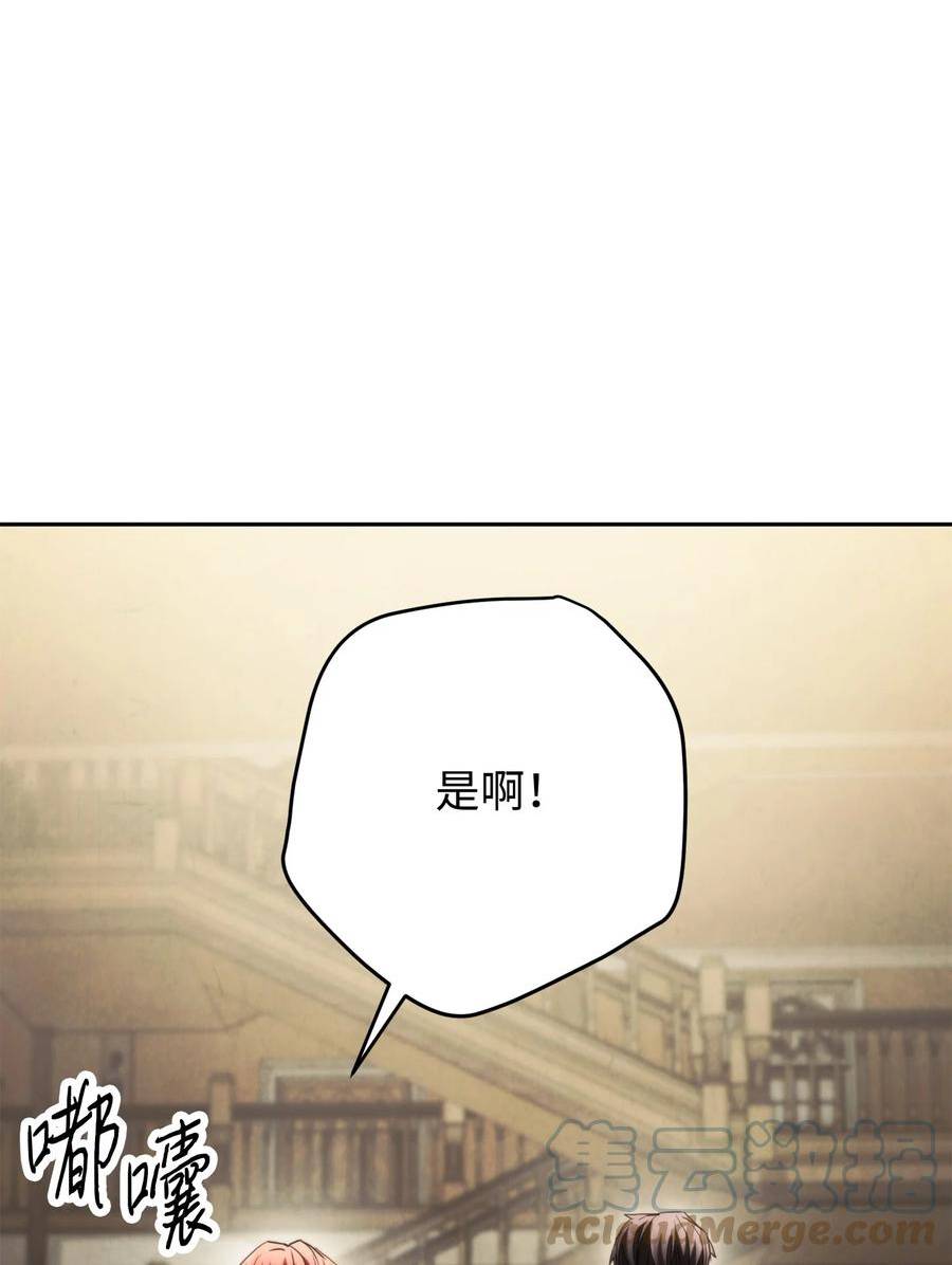 异世界开挂升级中百度百科漫画,137 内部矛盾97图