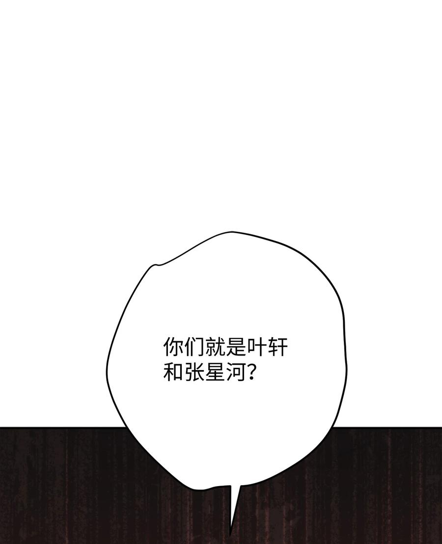 异世界开挂升级中漫画免费观看漫画,138 下马威11图