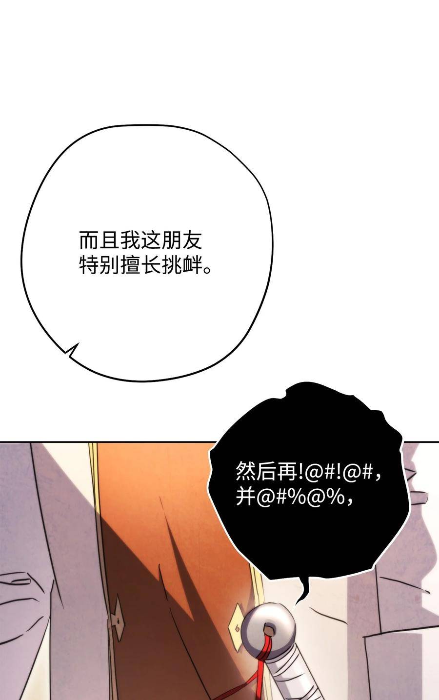 异世界开挂升级中漫画免费观看漫画,138 下马威38图