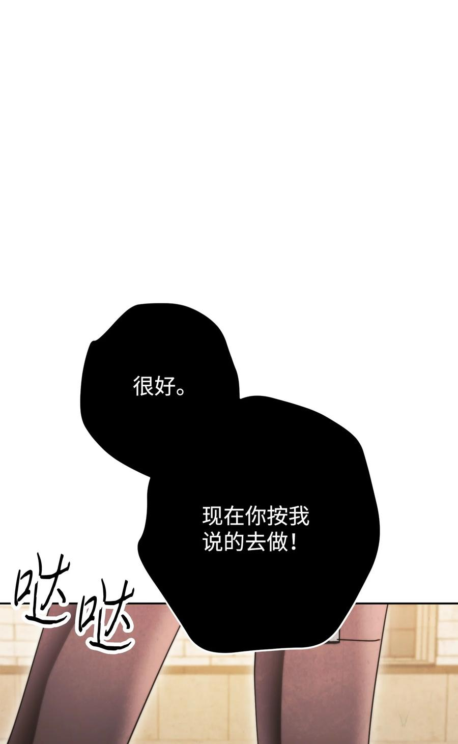 异世界开挂升级中漫画免费观看漫画,138 下马威44图