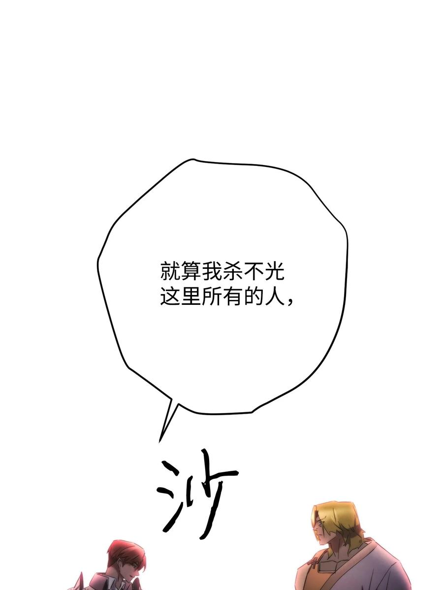 异世界开挂升级中漫画免费观看漫画,138 下马威60图