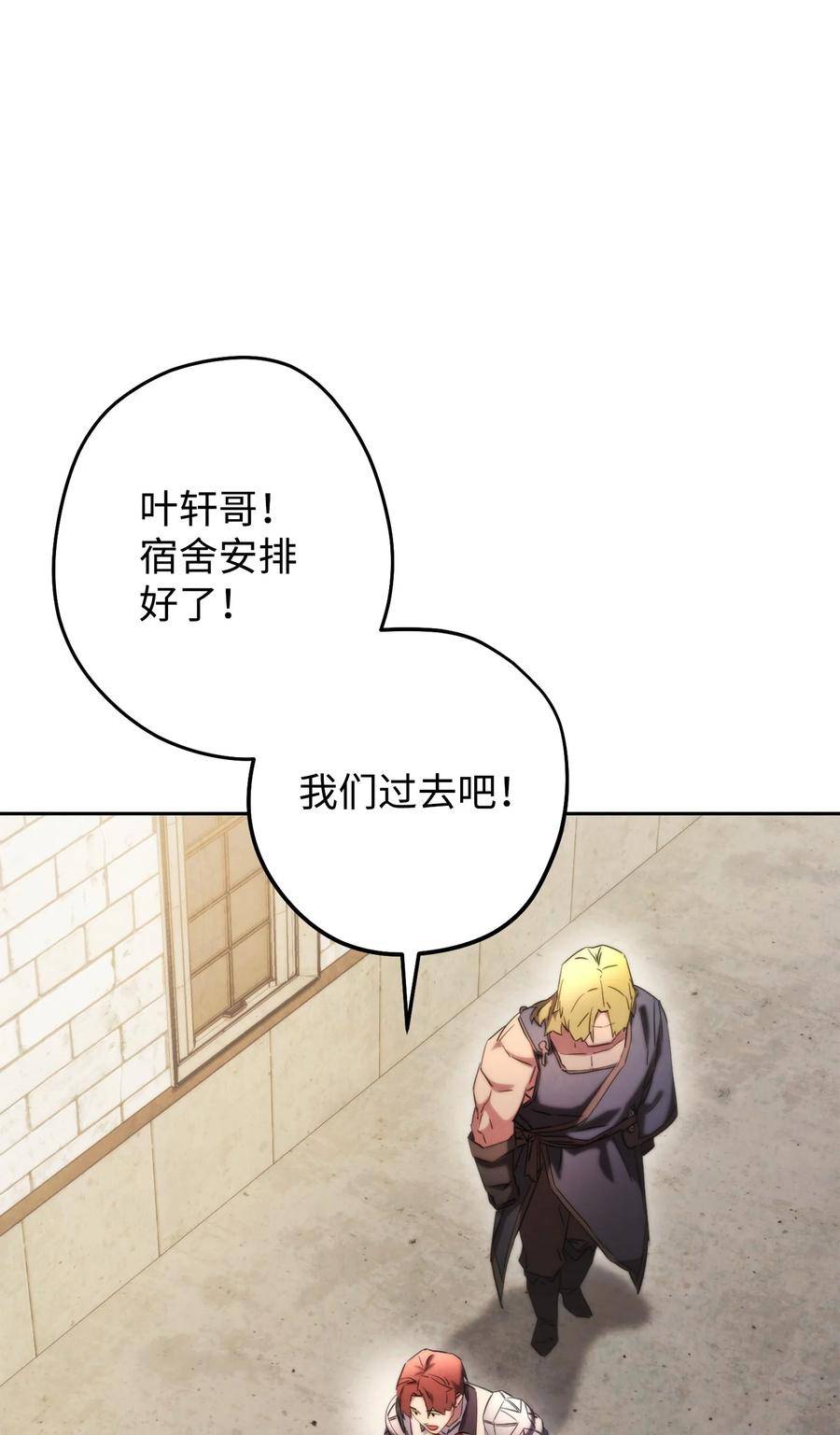 异世界开挂升级中漫画免费观看漫画,138 下马威74图