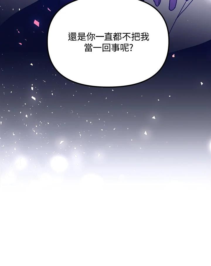 公主在装疯卖傻漫画,第53话122图