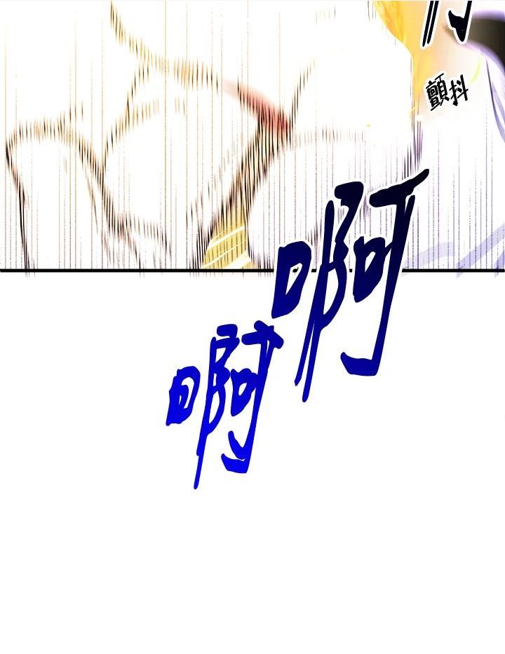 公主在装疯卖傻漫画,第53话140图