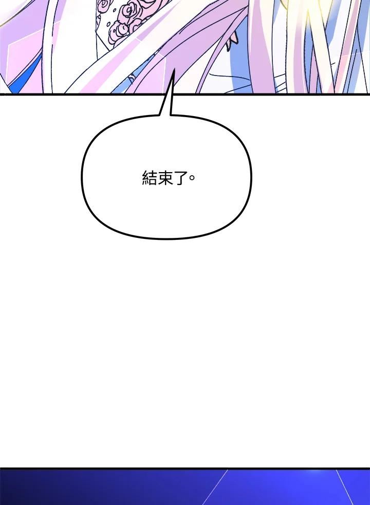 公主在装疯卖傻1080p漫画,第56话110图