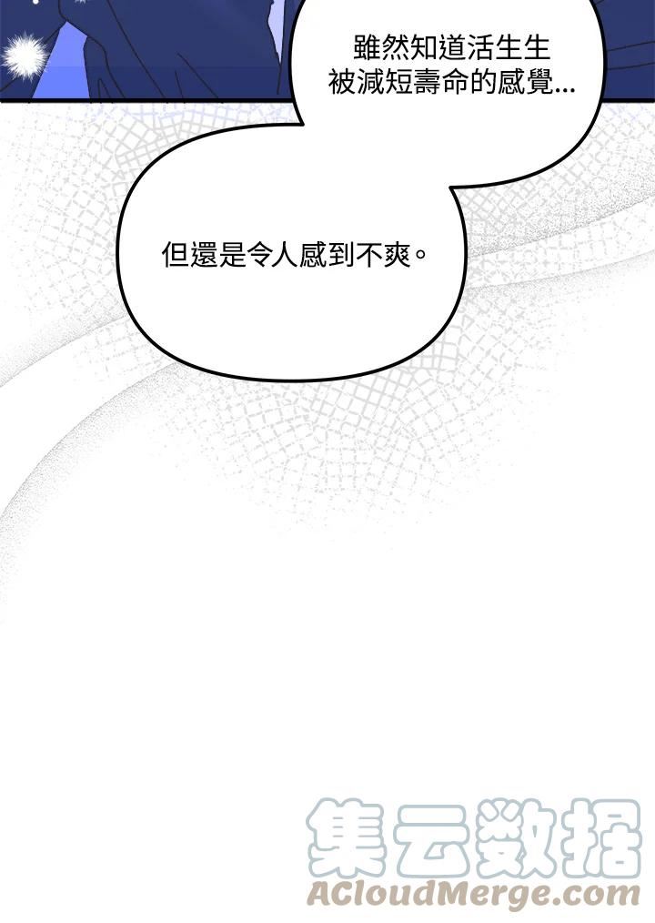 公主在装疯卖傻1080p漫画,第56话133图