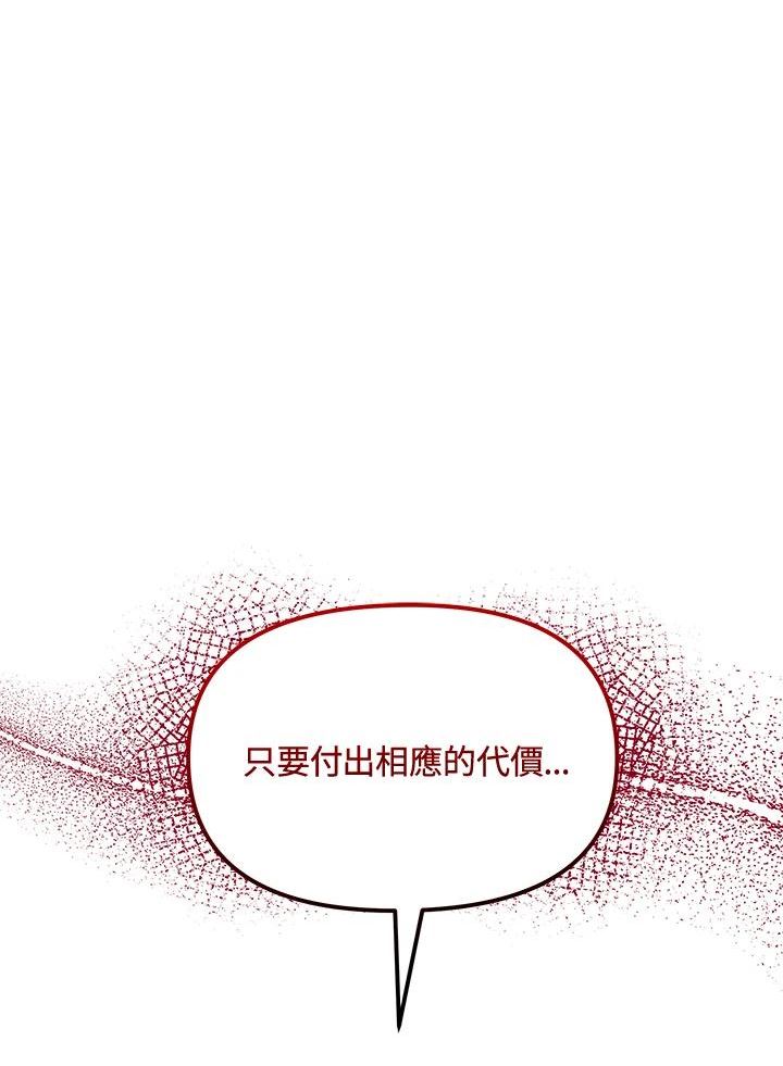 公主在装疯卖傻1080p漫画,第56话142图