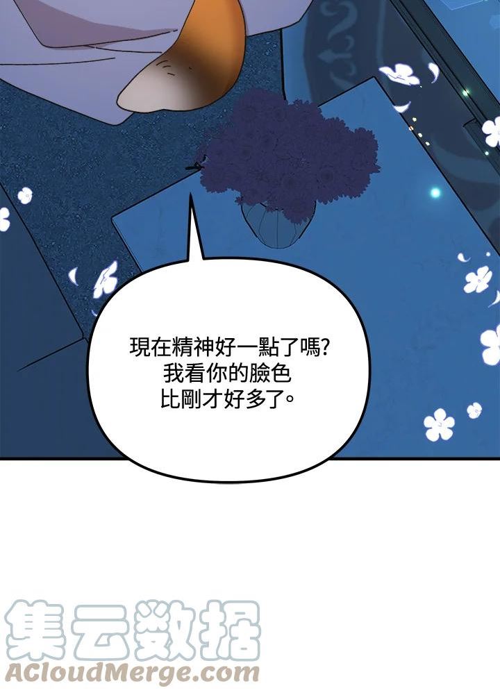 公主在装疯卖傻1080p漫画,第56话169图