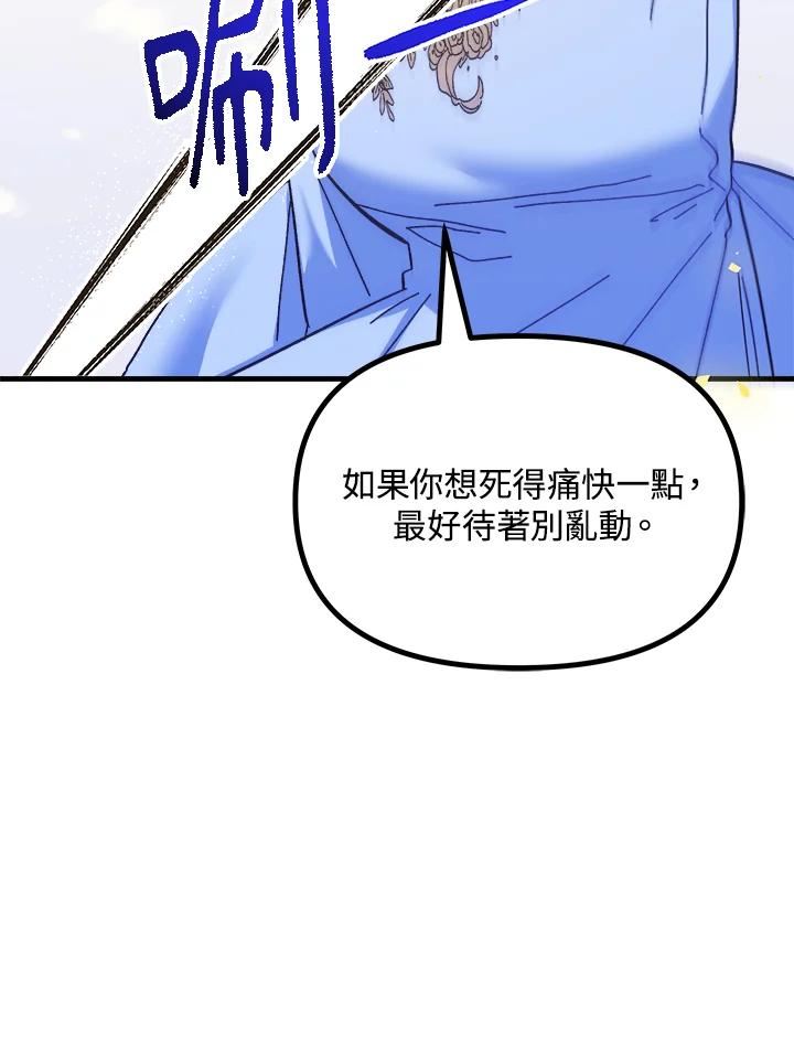 公主在装疯卖傻1080p漫画,第56话39图