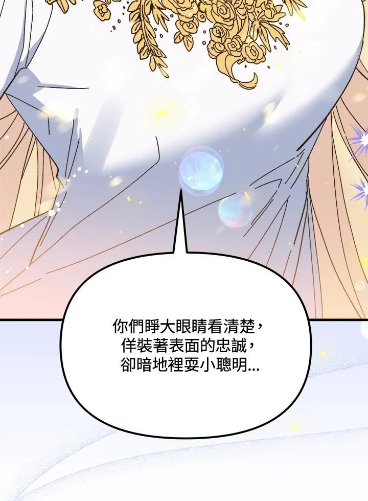 公主在装疯卖傻1080p漫画,第56话56图