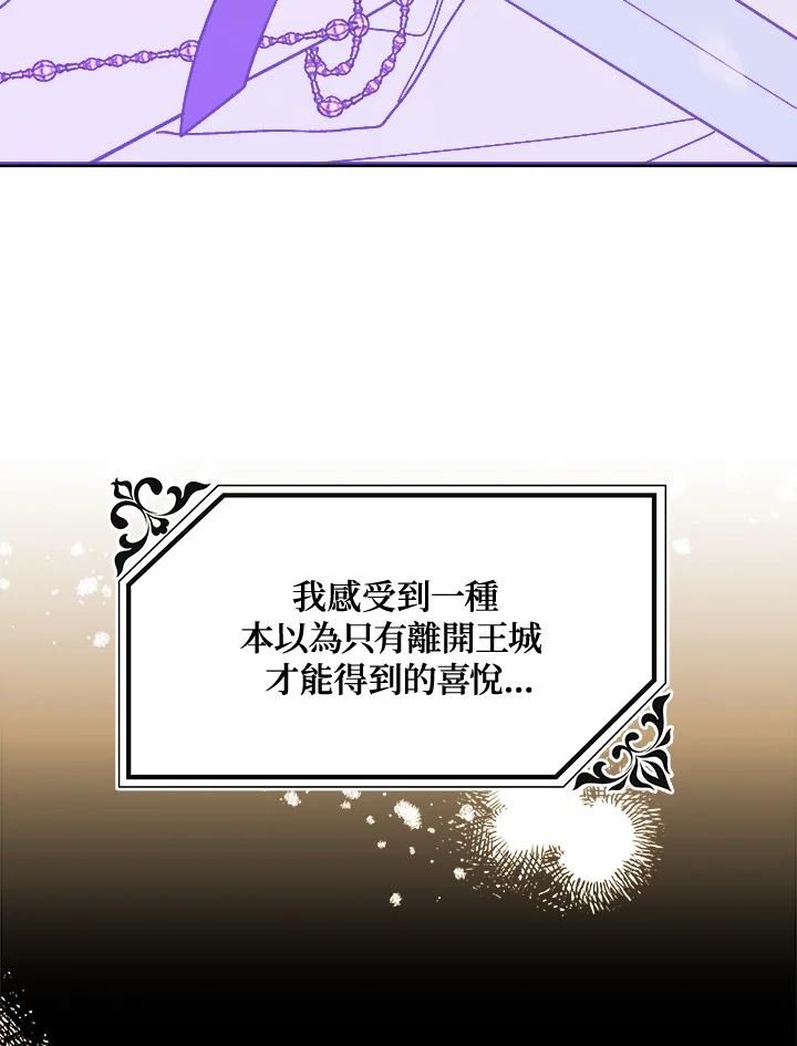 公主在装疯卖傻1080p漫画,第56话91图