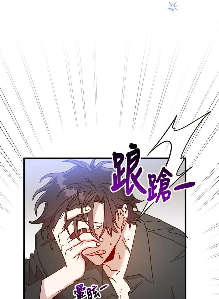 公主在装疯卖傻1080p漫画,第57话15图