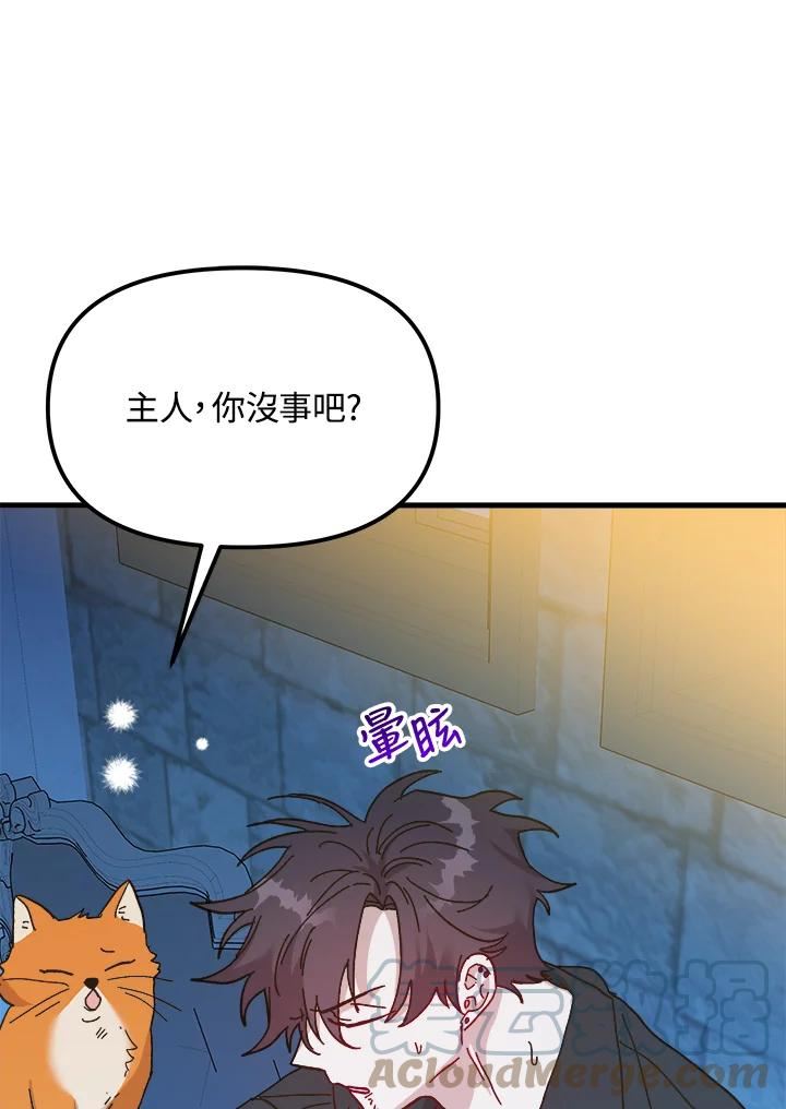 公主在装疯卖傻1080p漫画,第57话29图