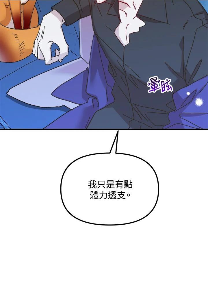 公主在装疯卖傻1080p漫画,第57话30图