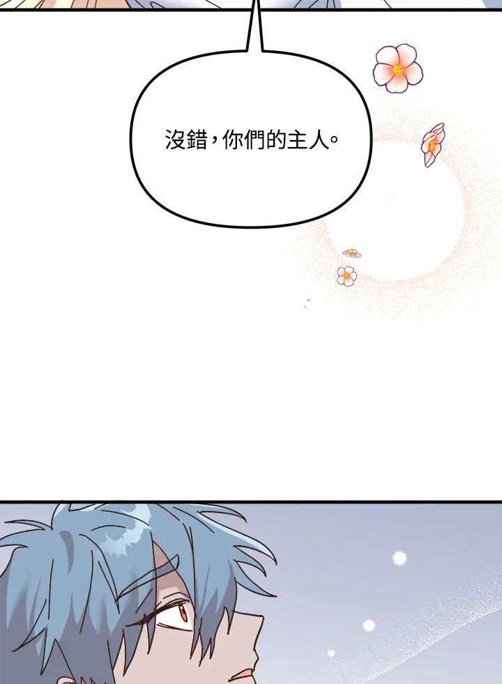 公主在装疯卖傻1080p漫画,第57话72图