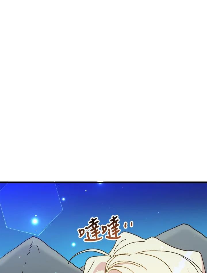 公主在装疯卖傻1080p漫画,第57话76图