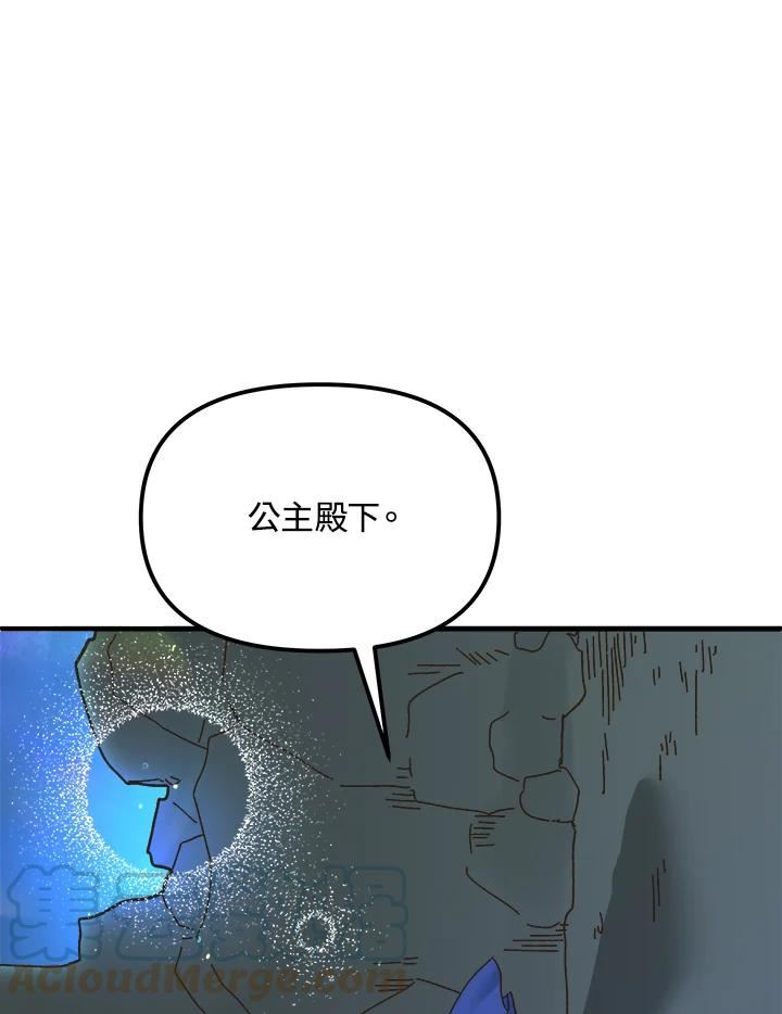 公主在装疯卖傻1080p漫画,第57话85图